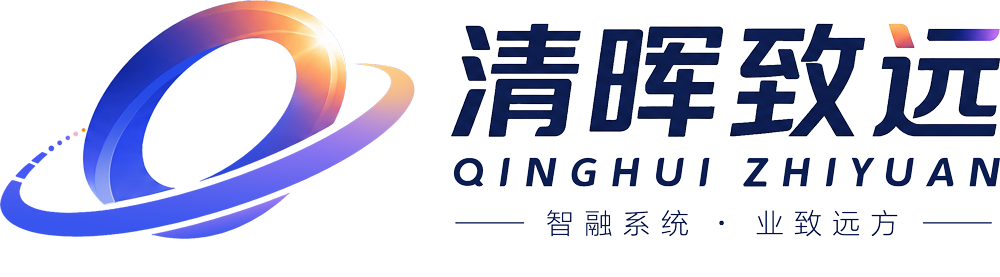 清晖致远 Qinghui Zhiyuan